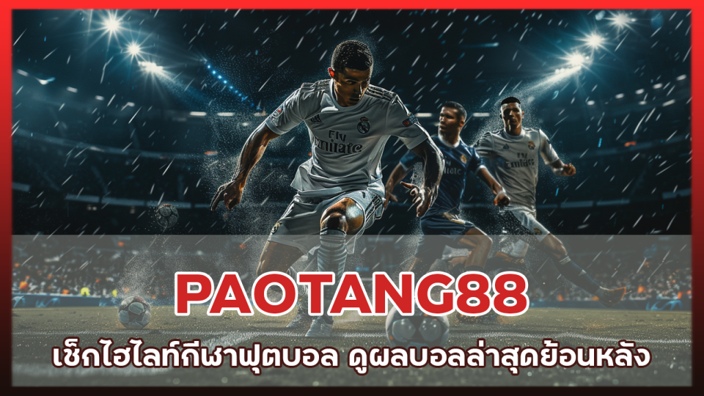 PAOTANG88