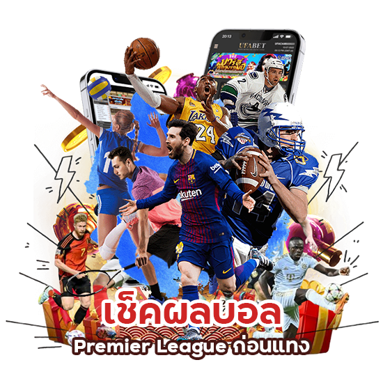 ผลบอล Premier League