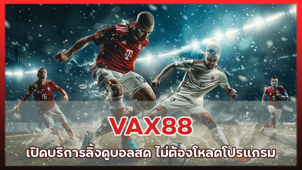 VAX88